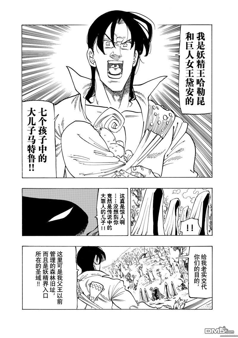 第141话2