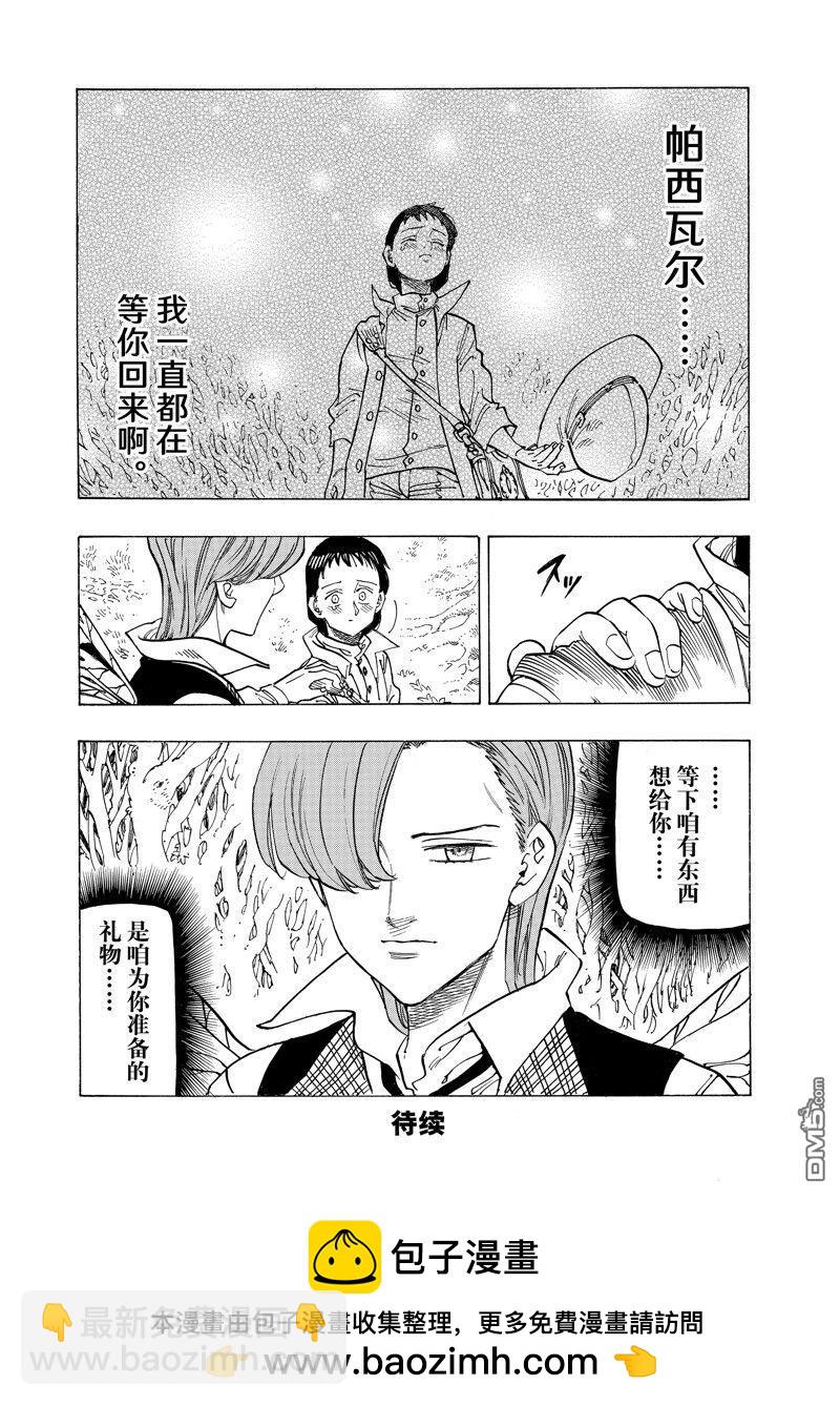 第141话21