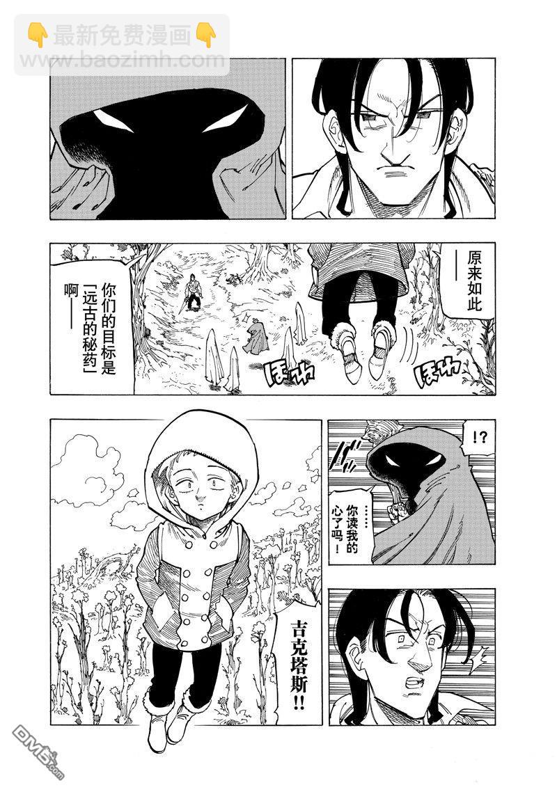 第141话3