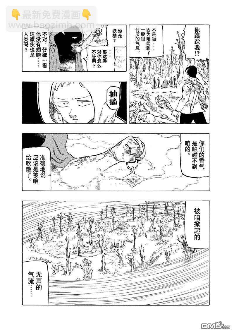 第141话4