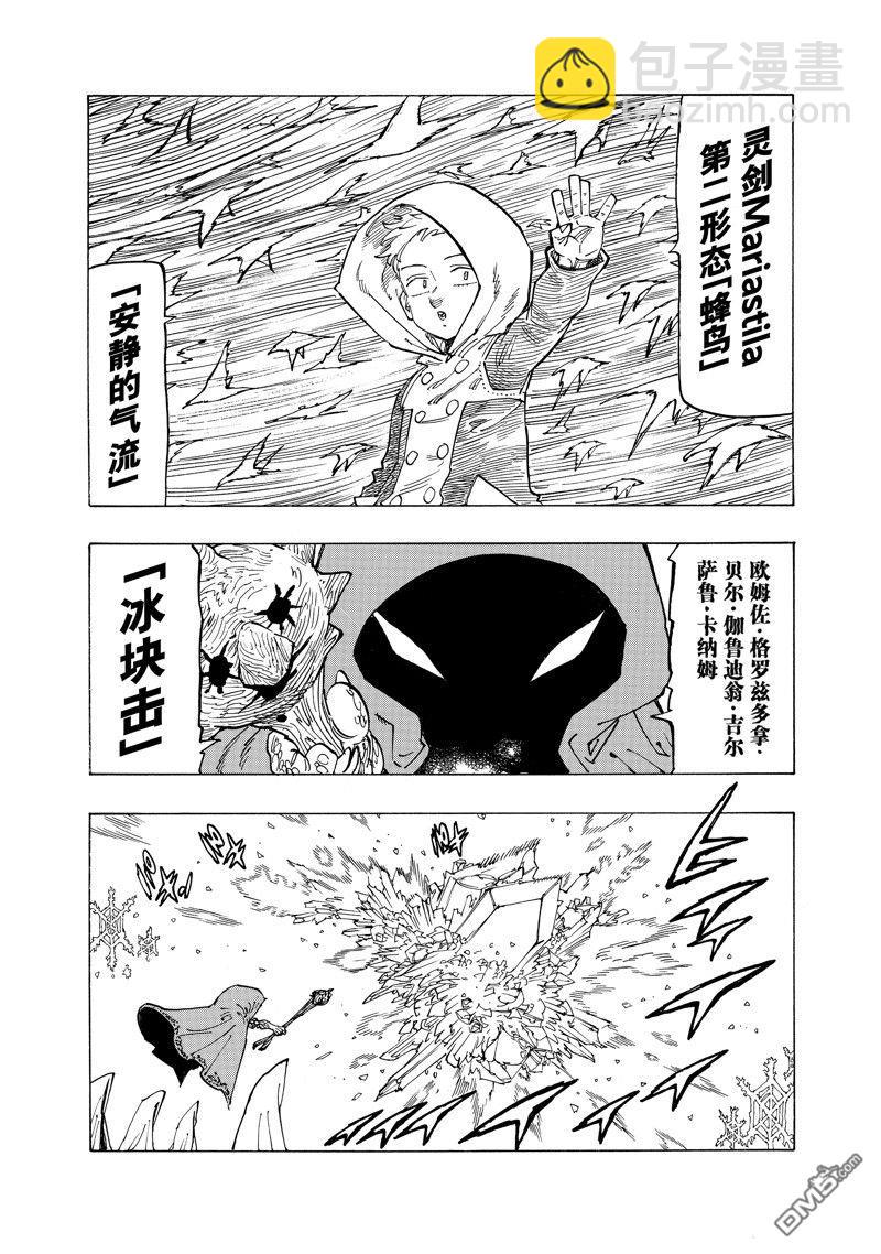 第141话5
