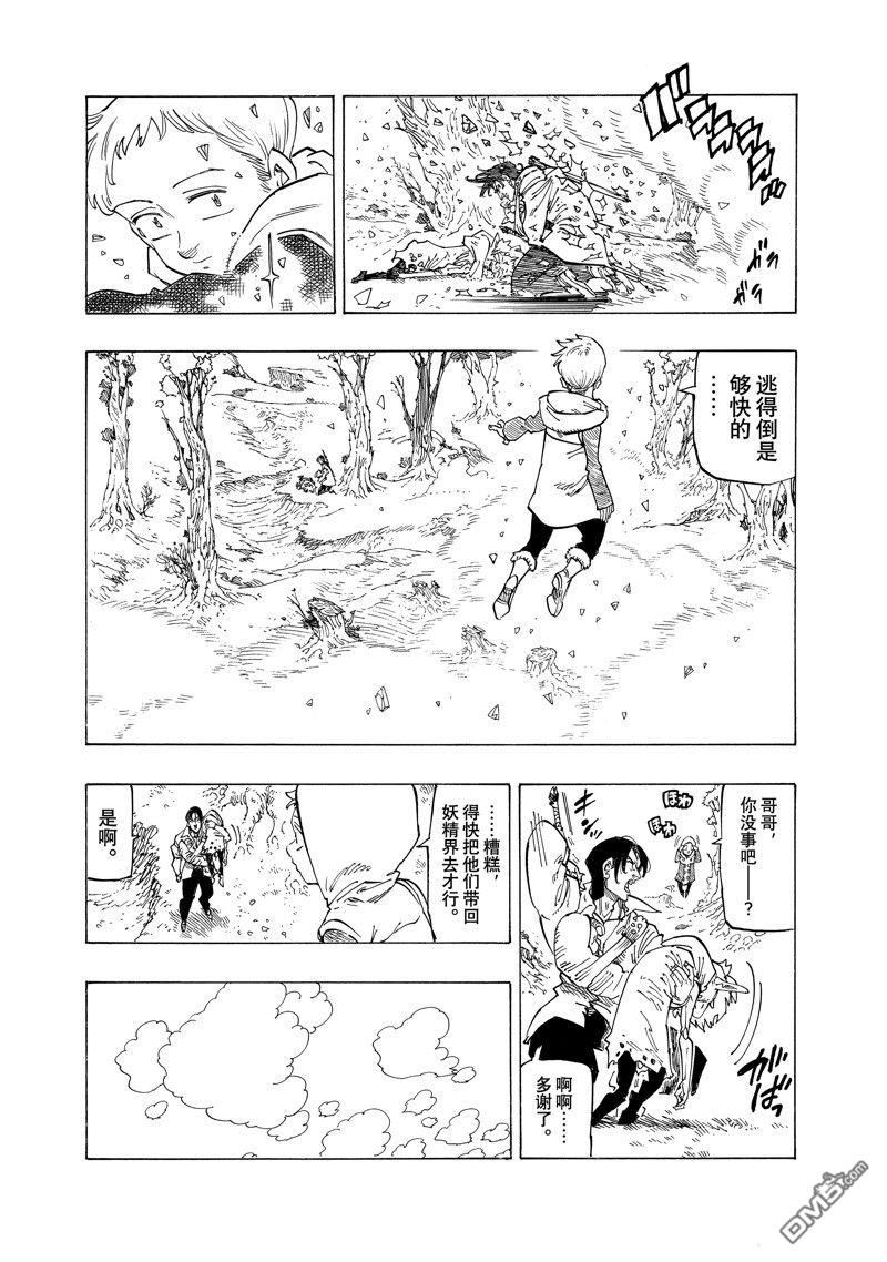 第141话8