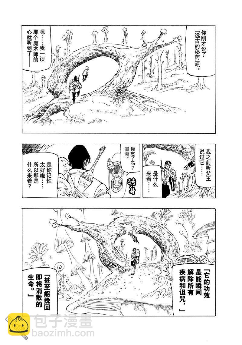 第141话9