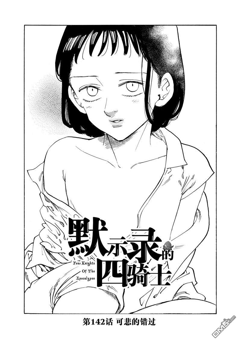 第142话0