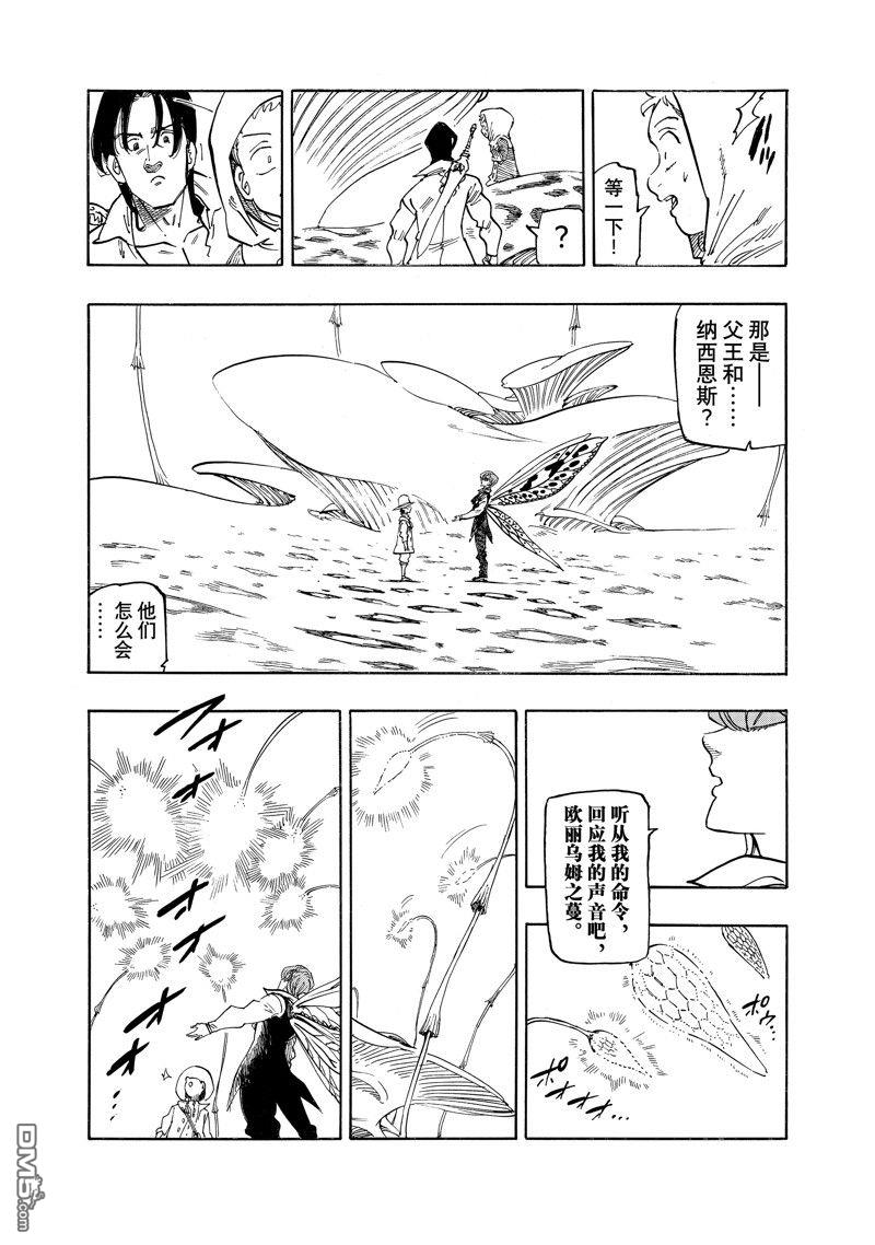 第142话10