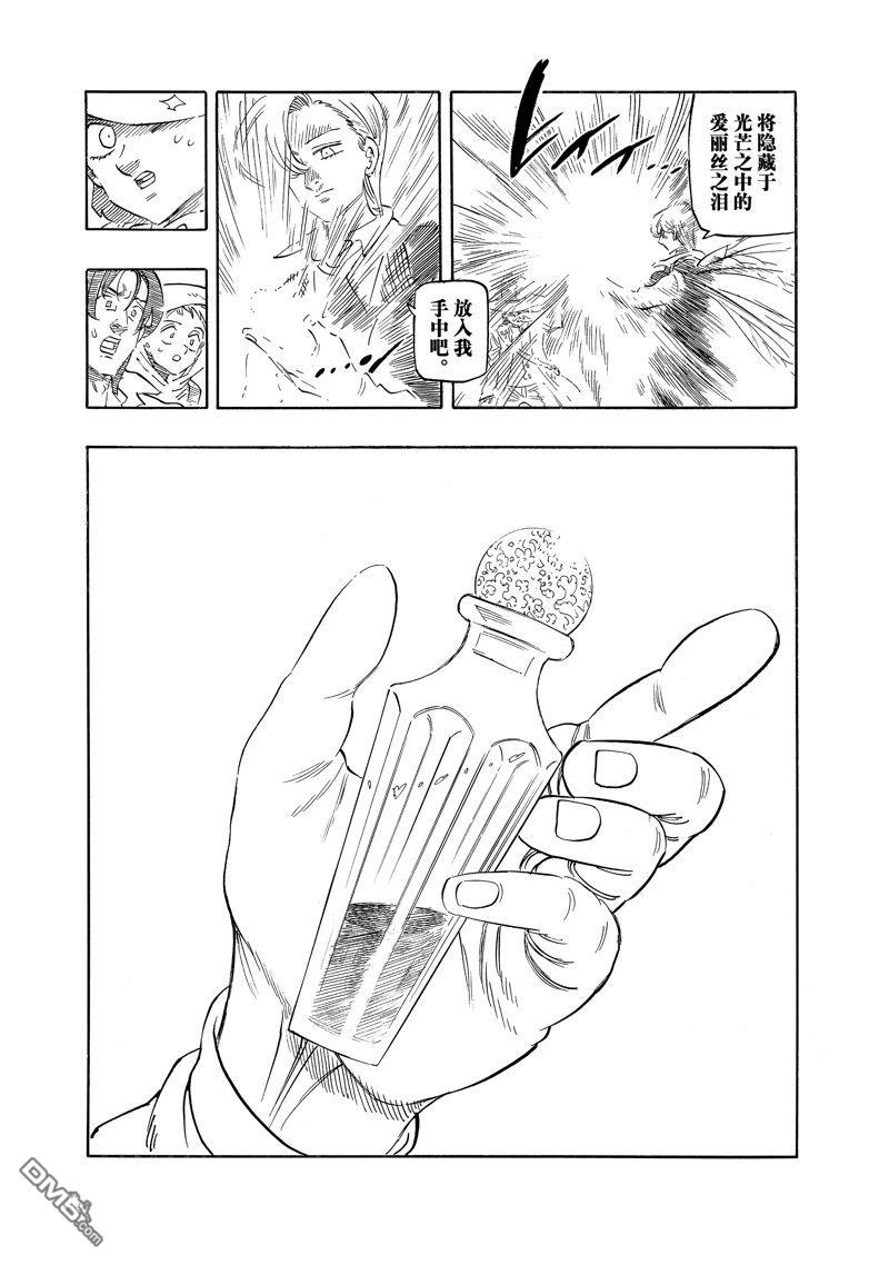 第142话11