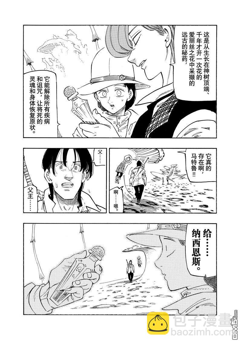 第142话12