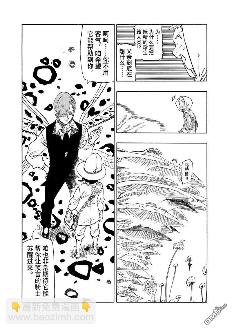 第142话15