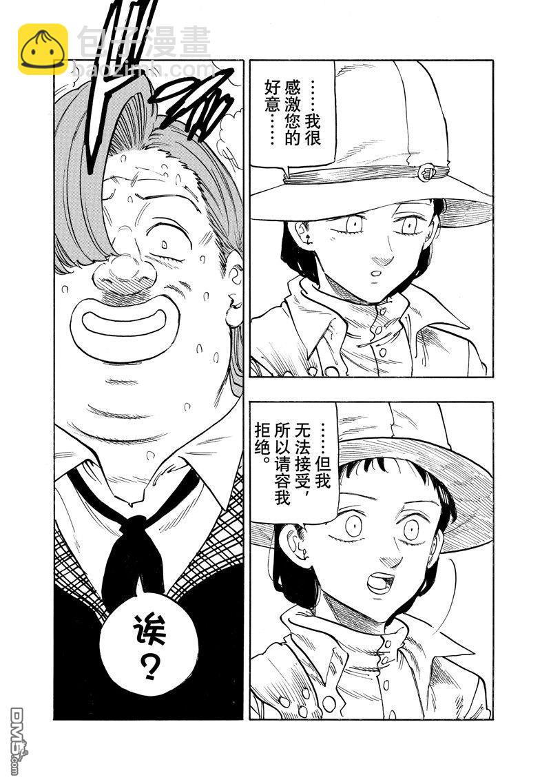 第142话16