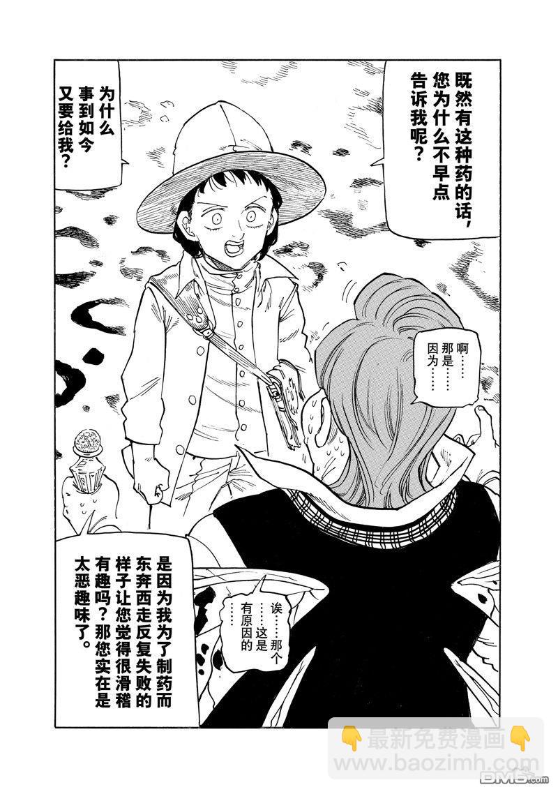第142话17