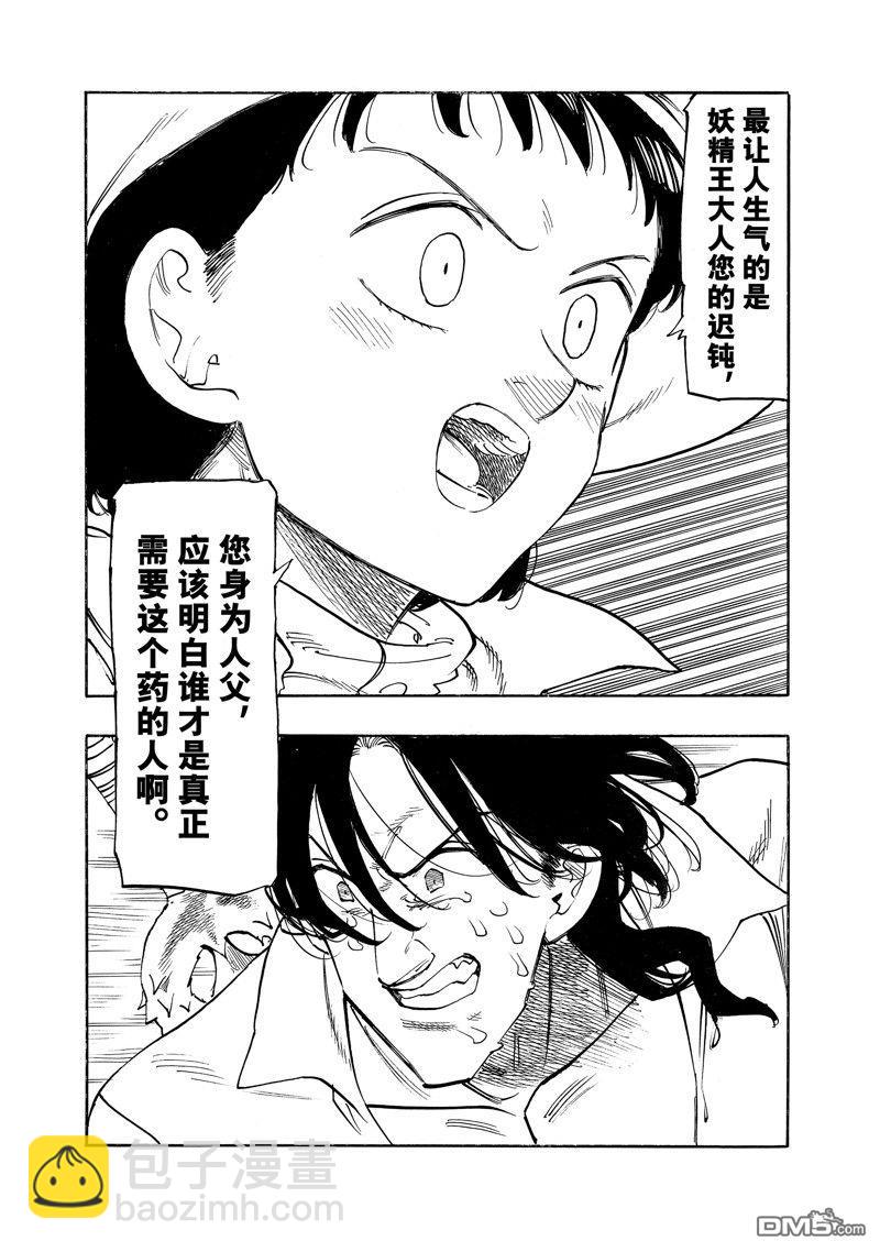 第142话18