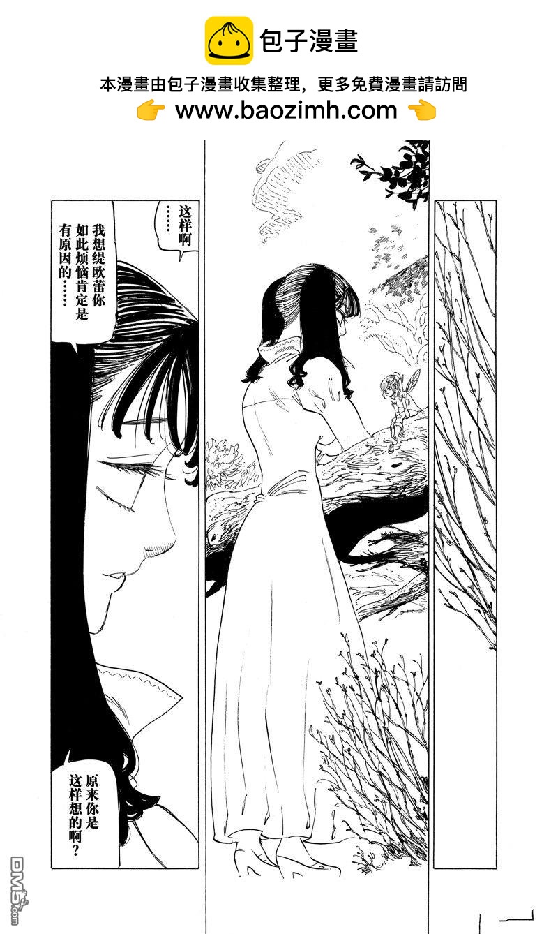 第142话2