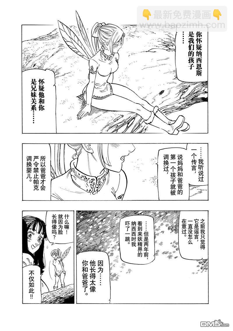 第142话3