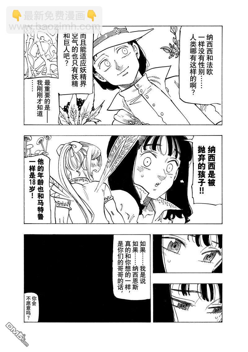 第142话4