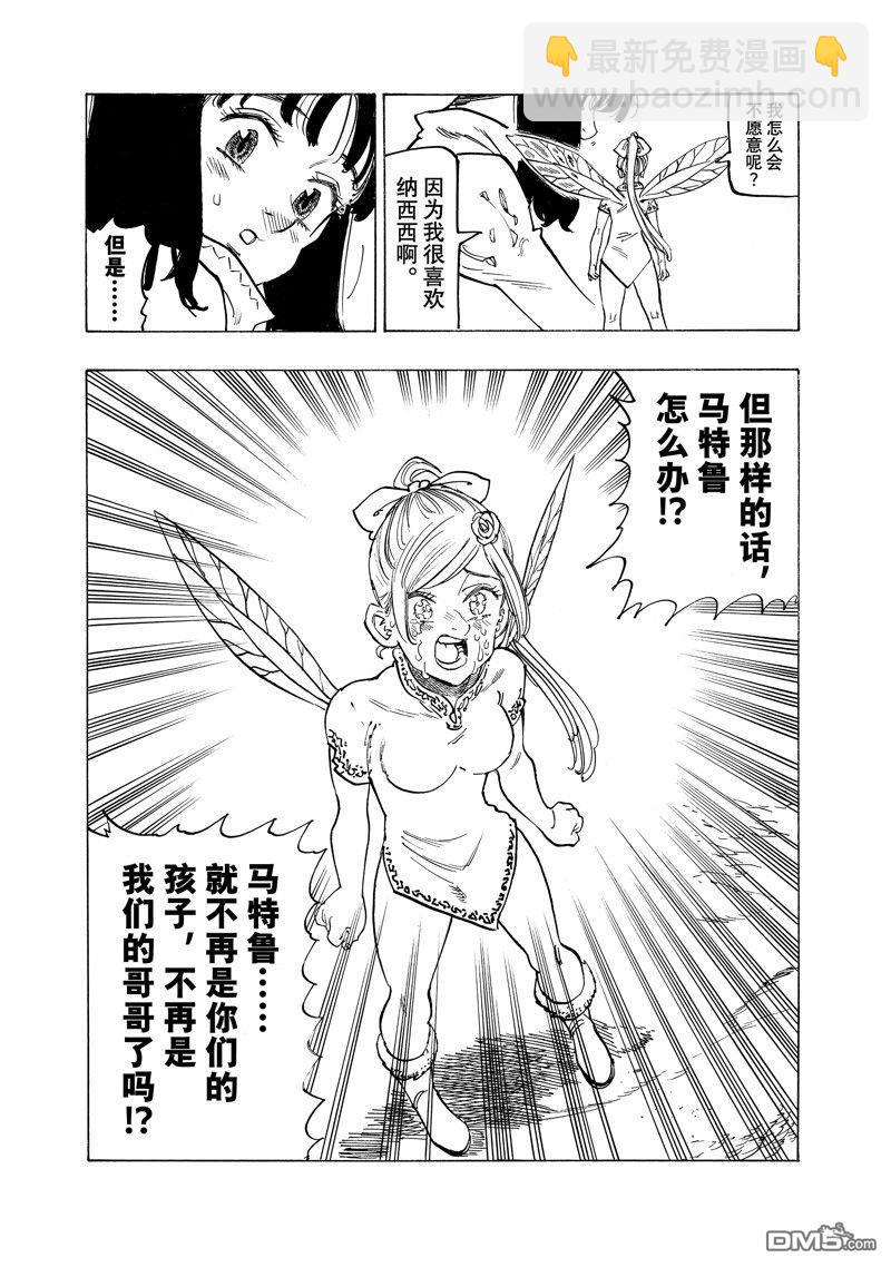 第142话5