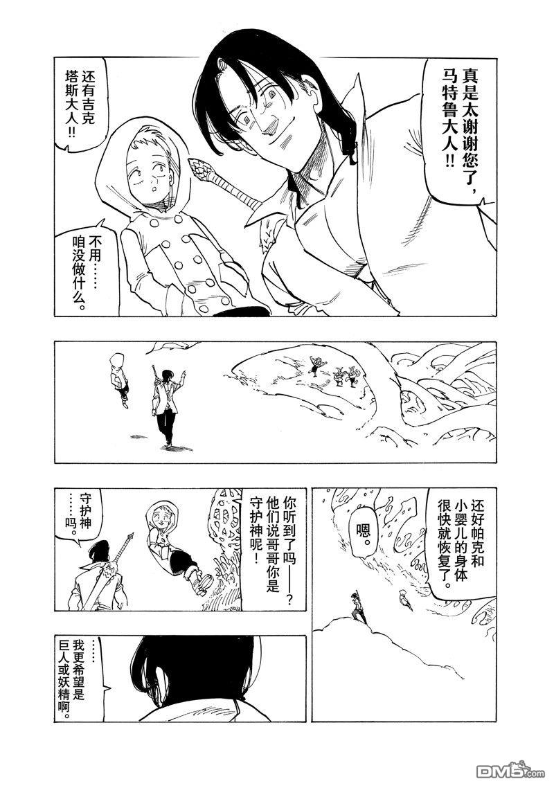 第142话7