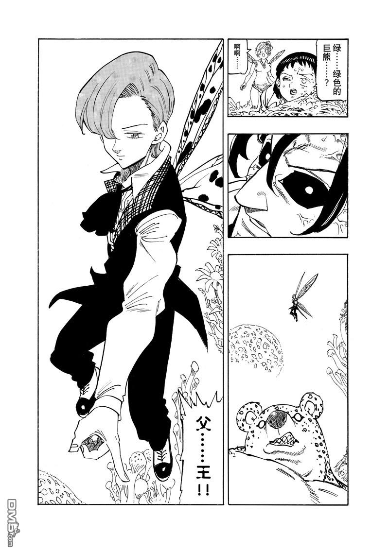 第144话11