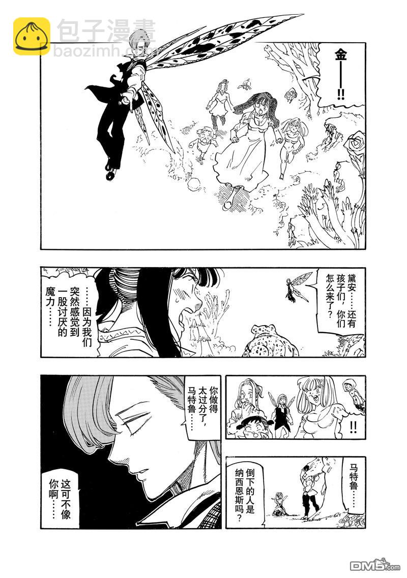 第144话12
