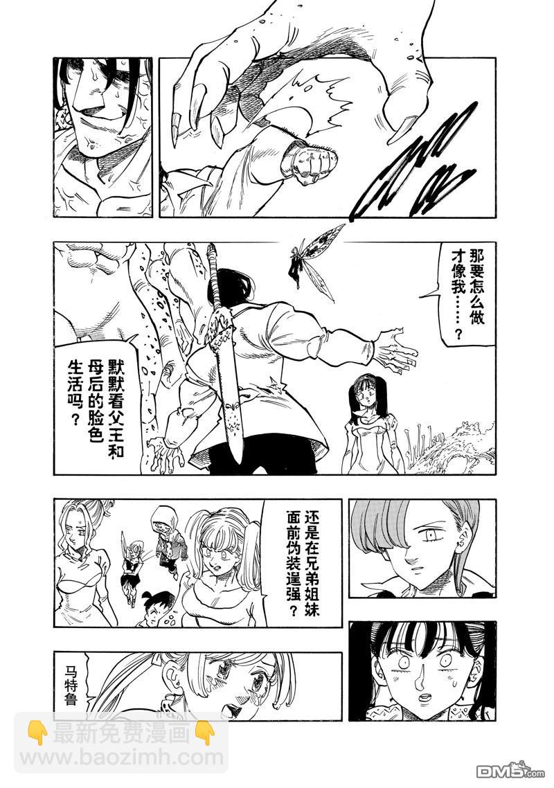 第144话13