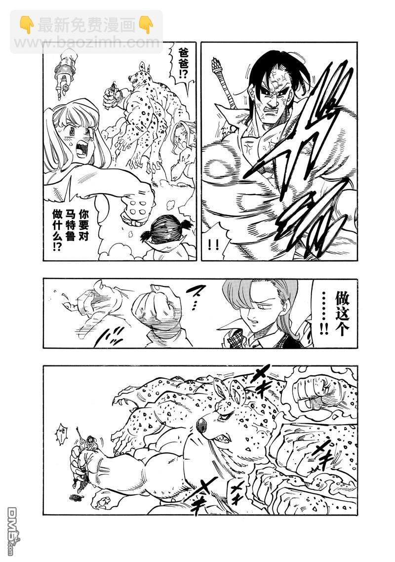 第144话15