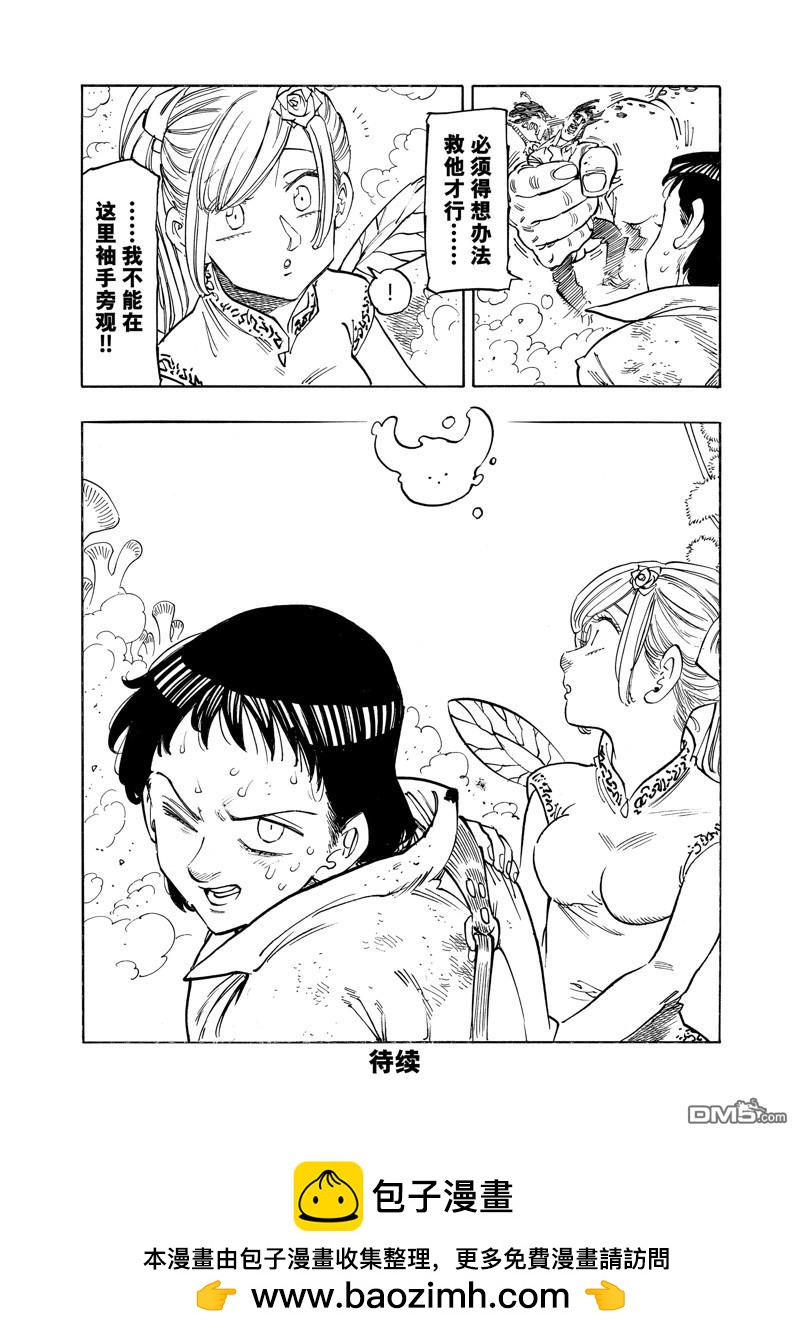 第144话19
