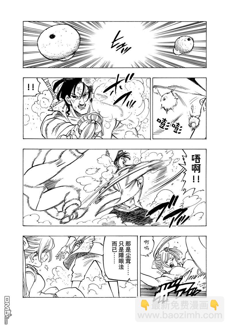 第144话2