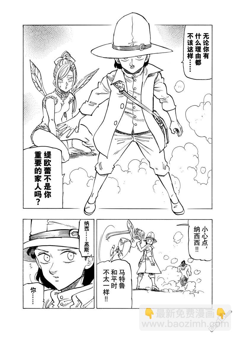 第144话3
