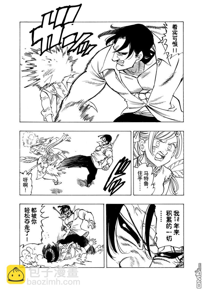 第144话4