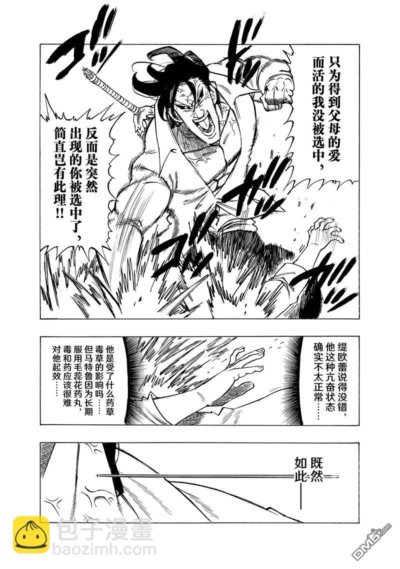第144话5