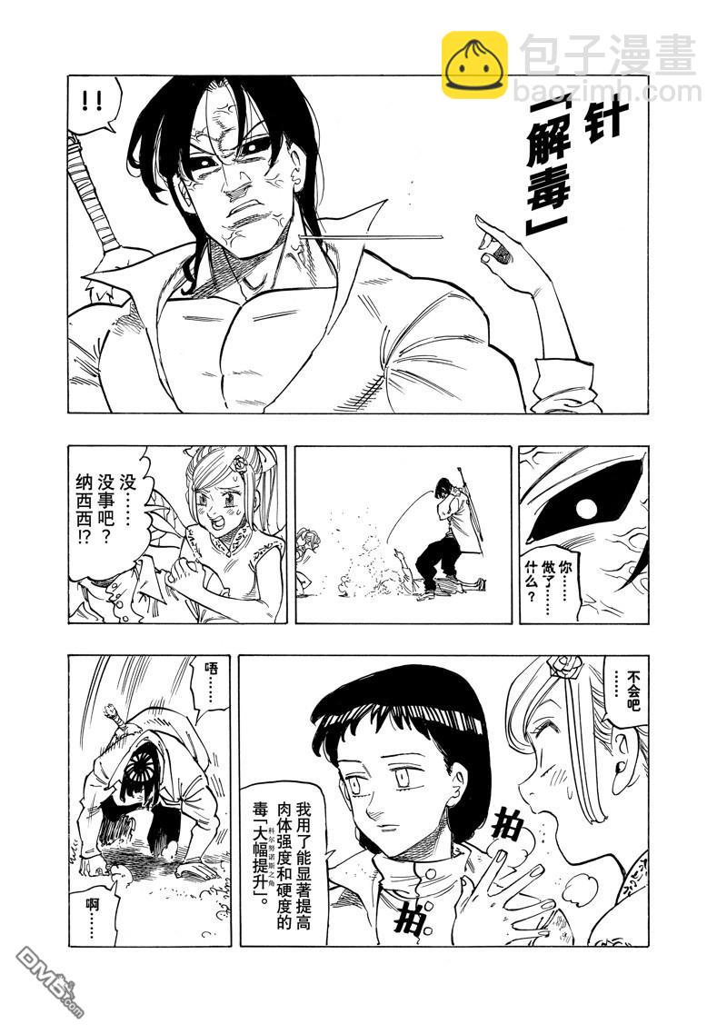 第144话6