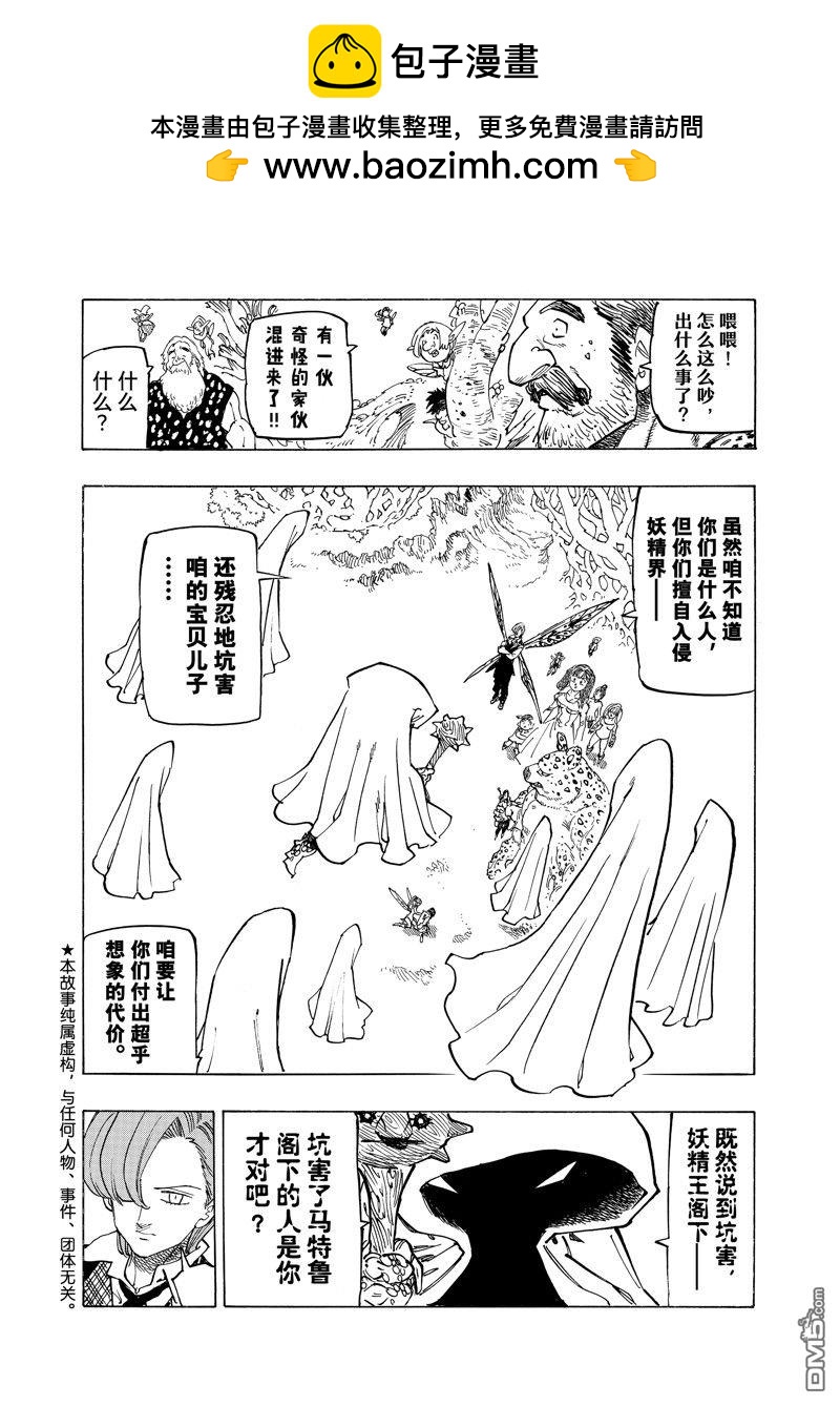 第145话1