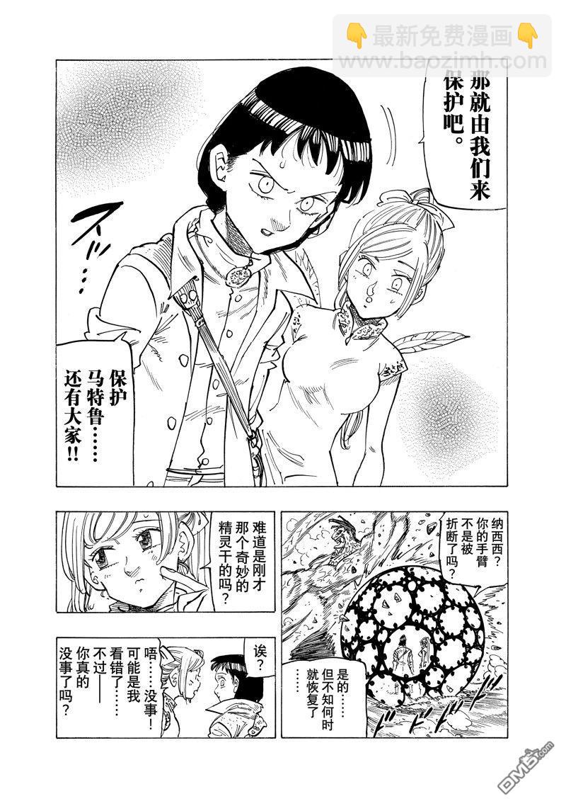 第145话11