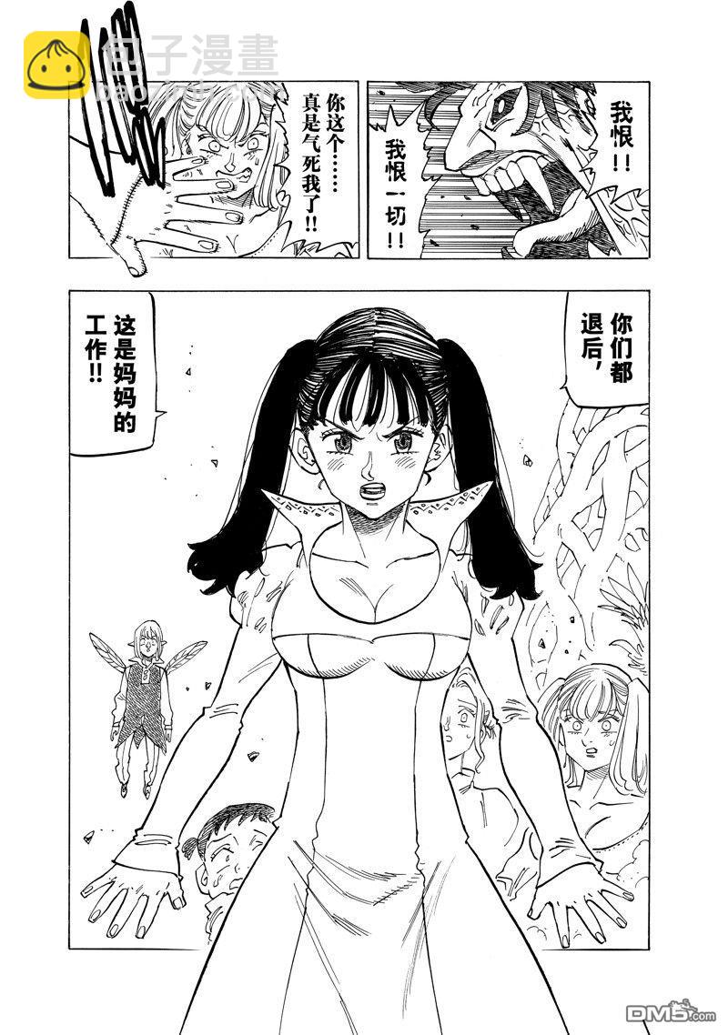 第145话12