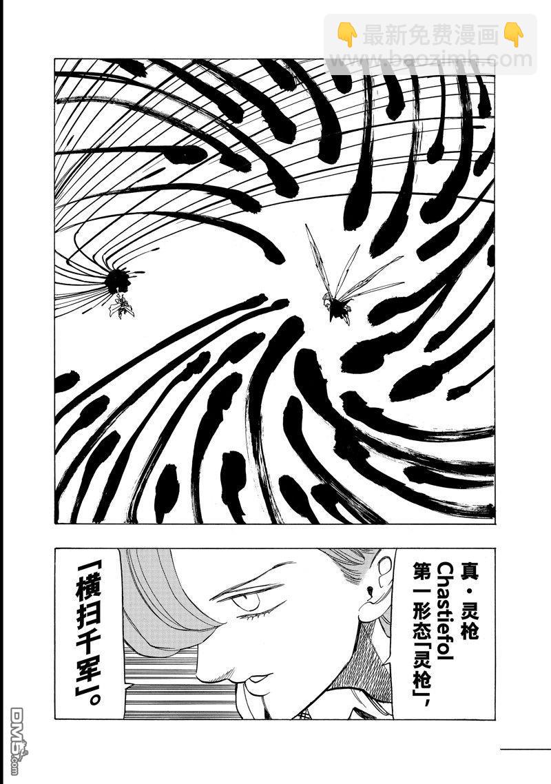 第145话14