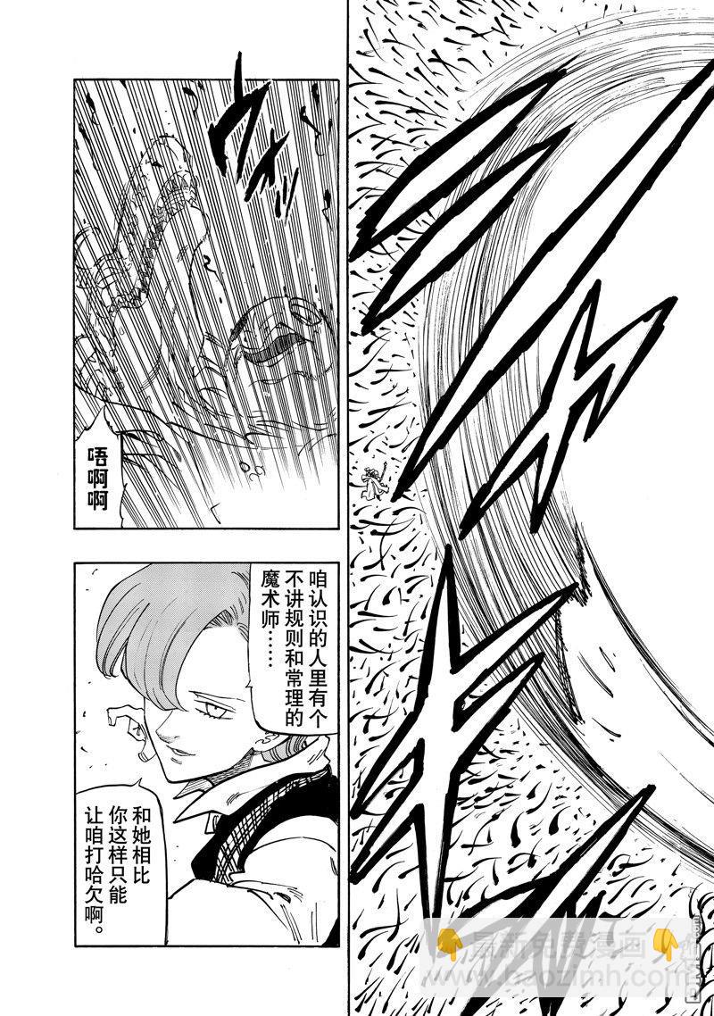 第145话16