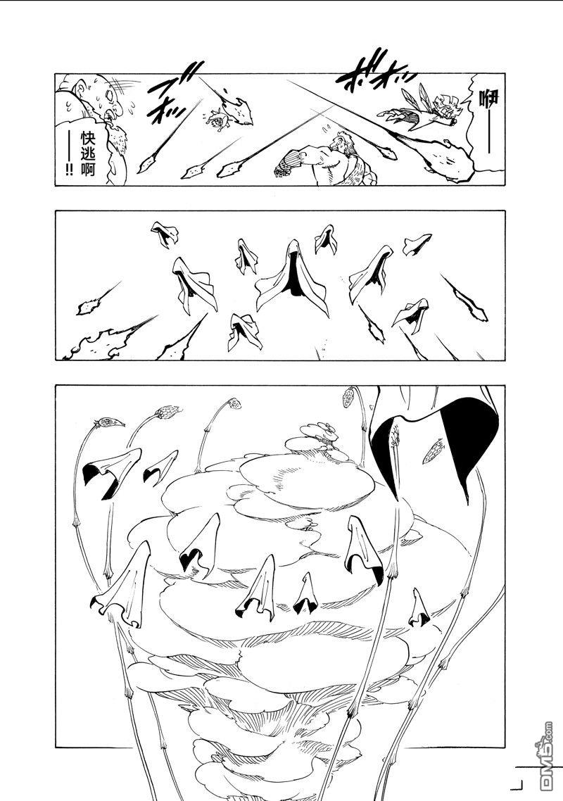 第145话17