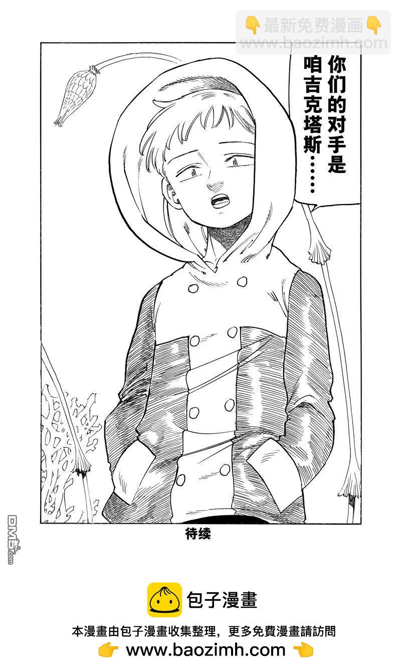 第145话19