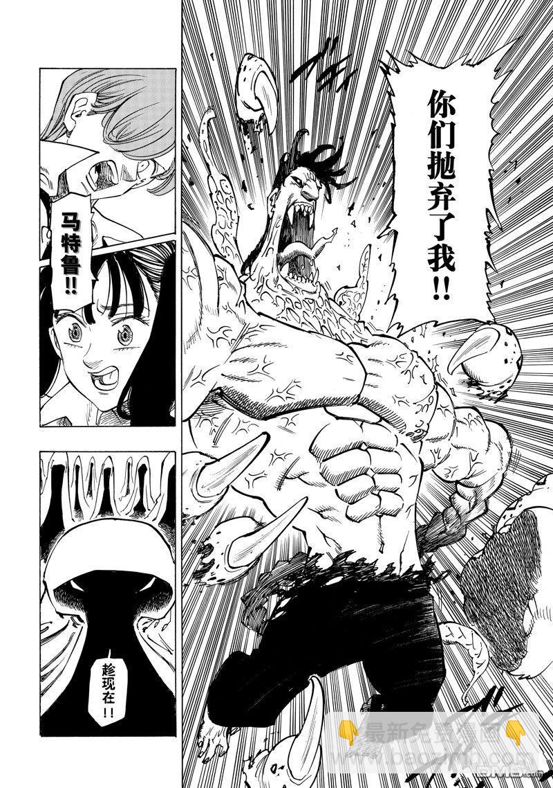 第145话3