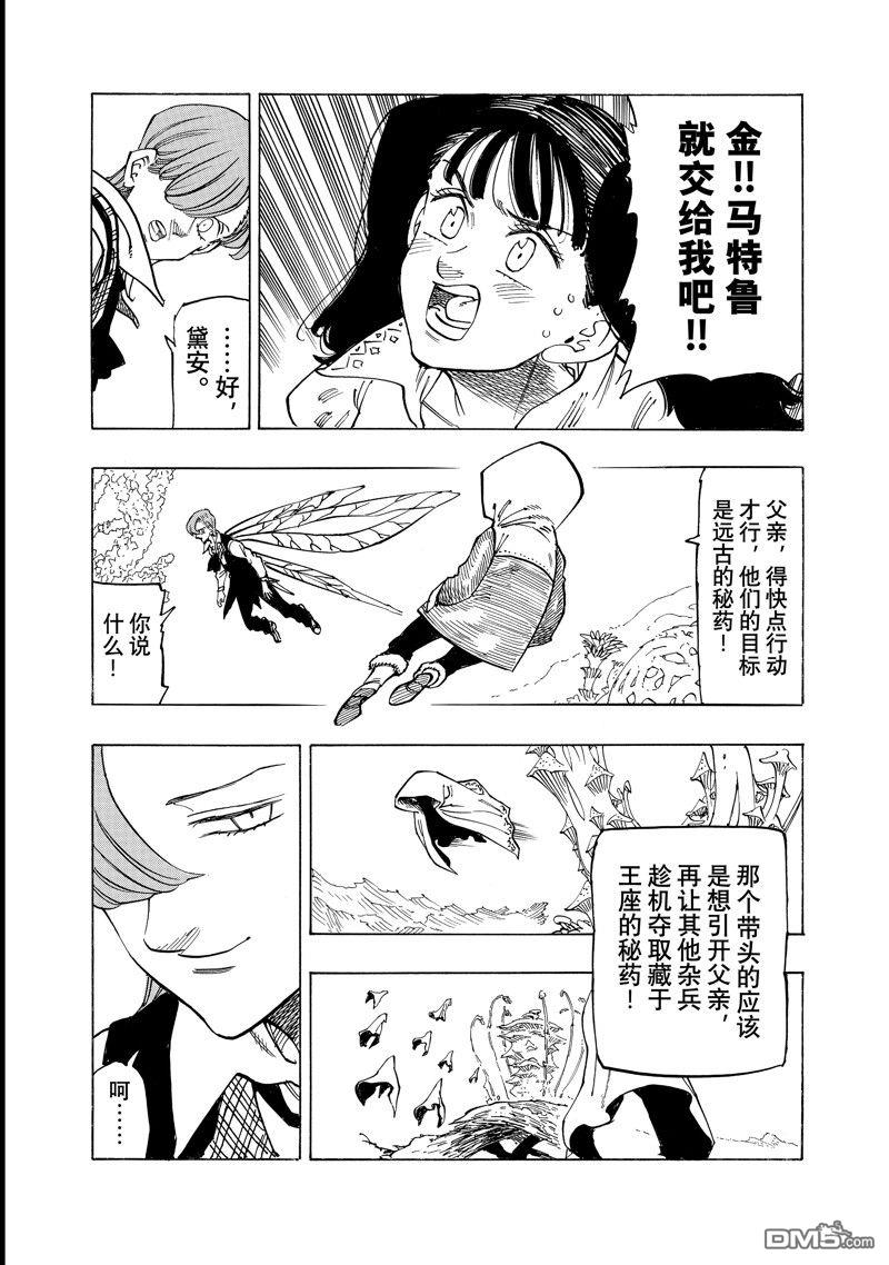 第145话5