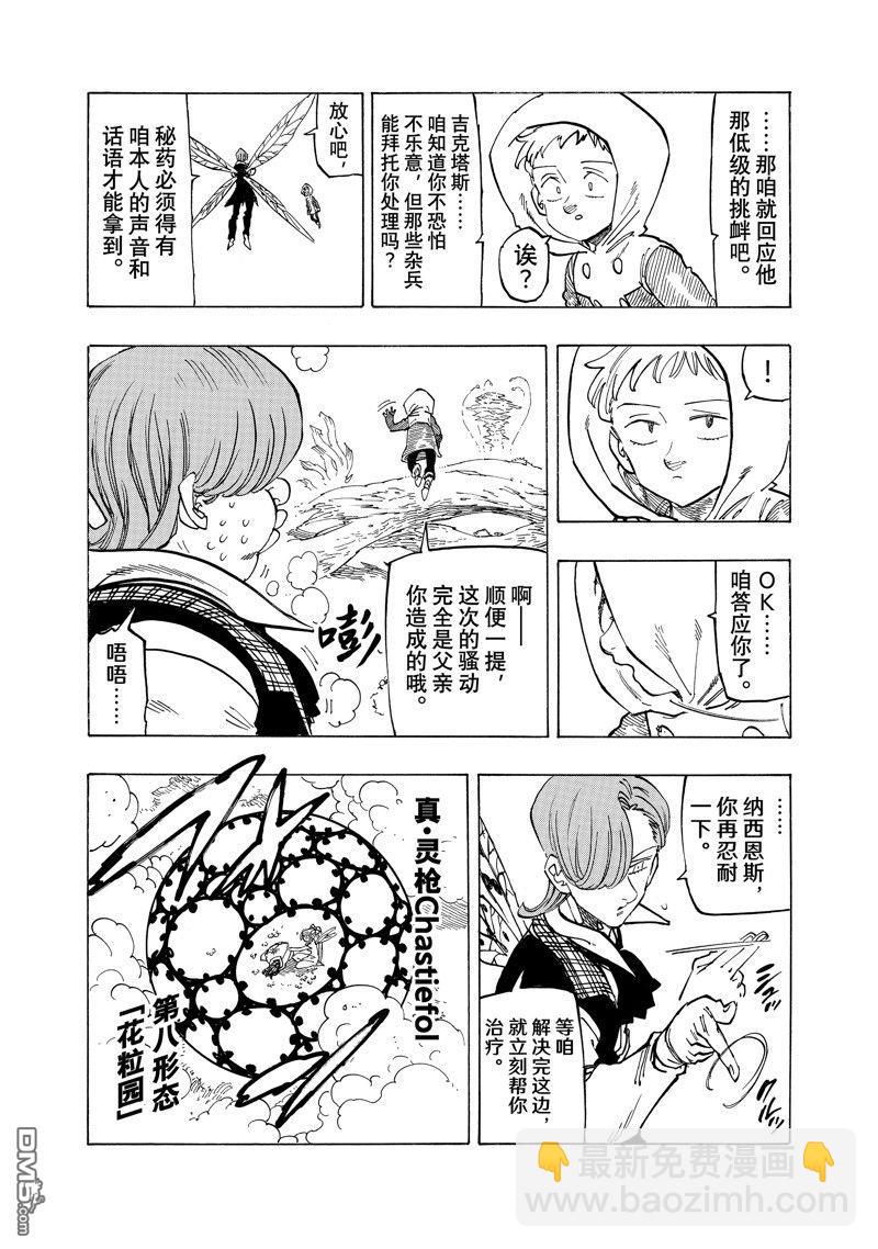第145话6