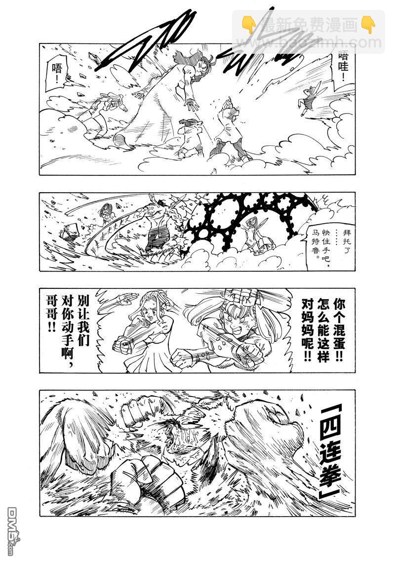 第145话8