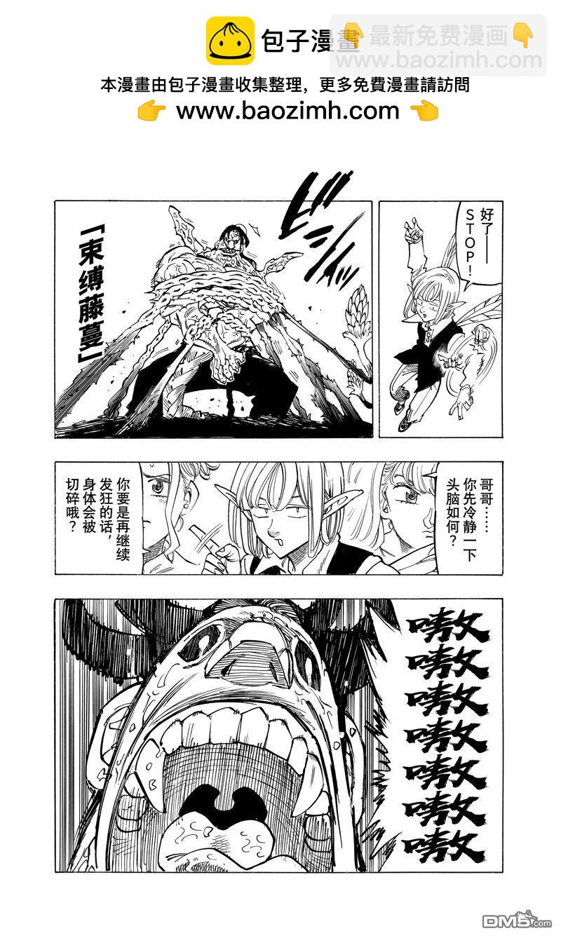 第145话9