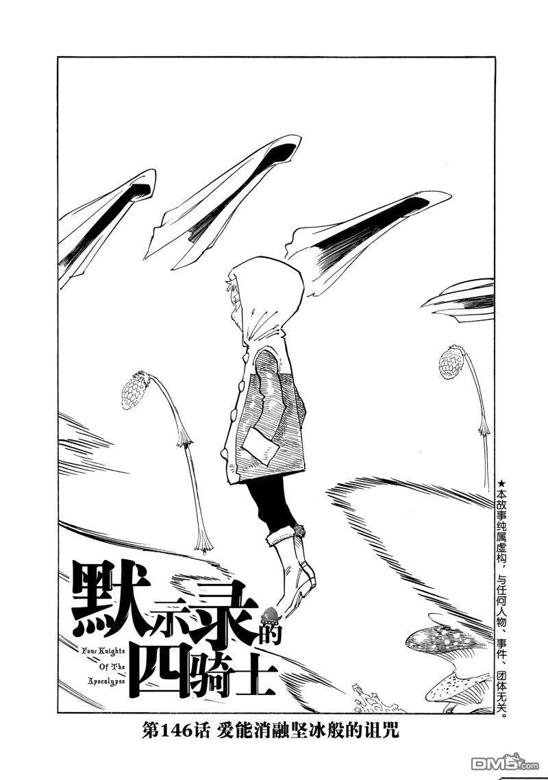 第146话0