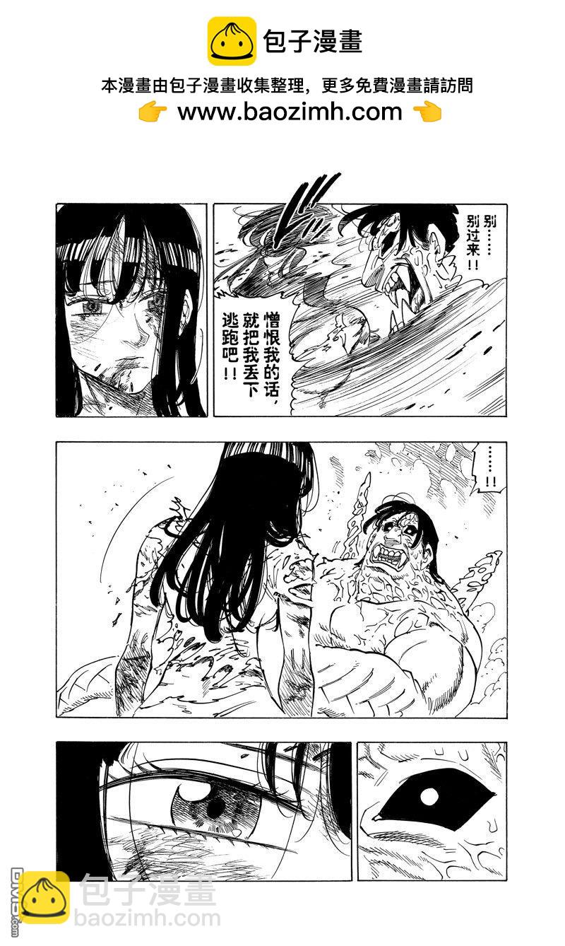 第146话12