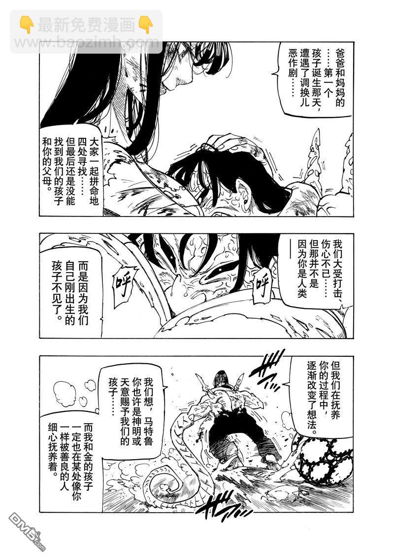 第146话14