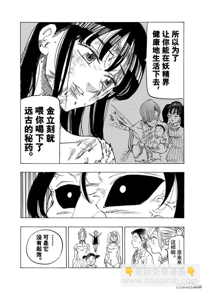 第146话15