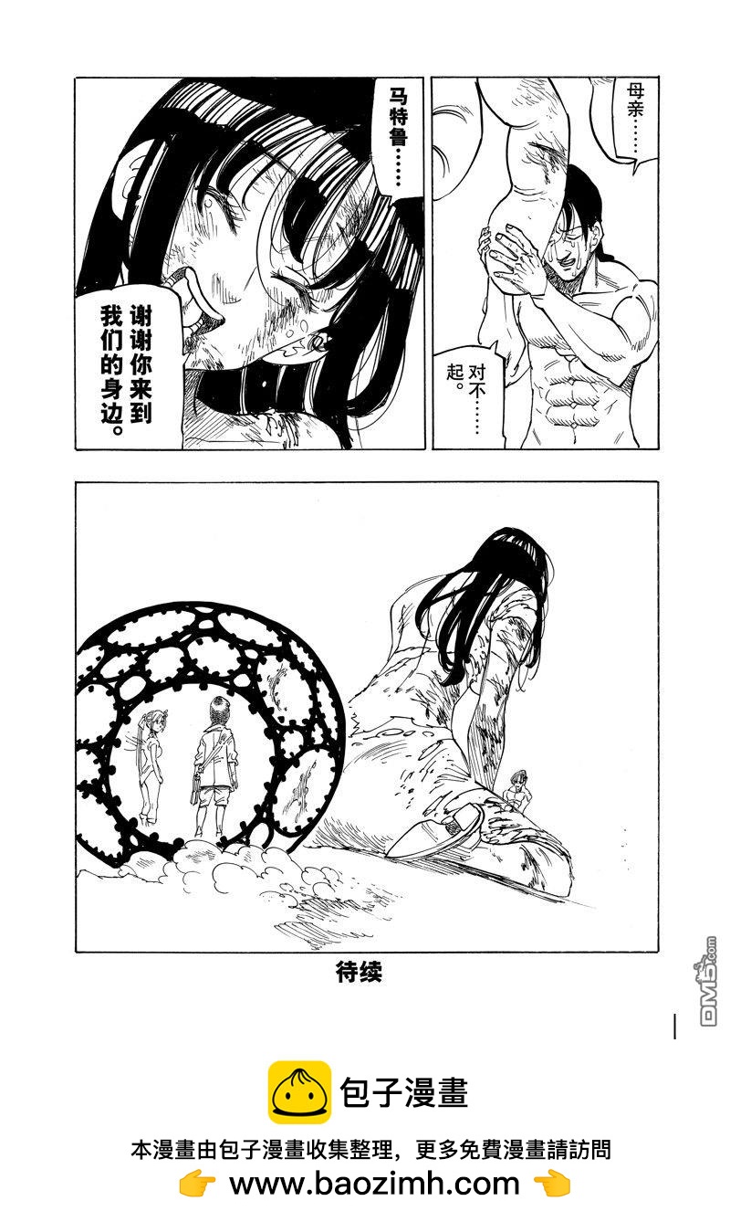 第146话19
