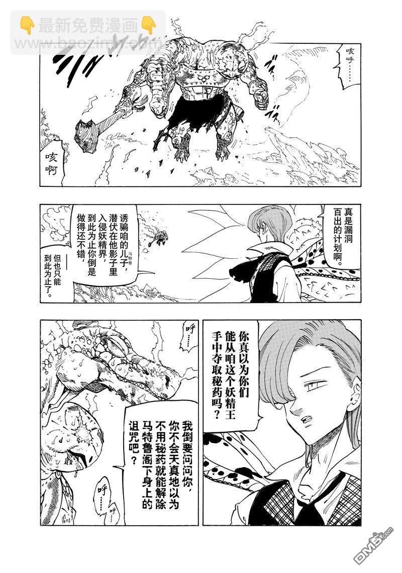 第146话3