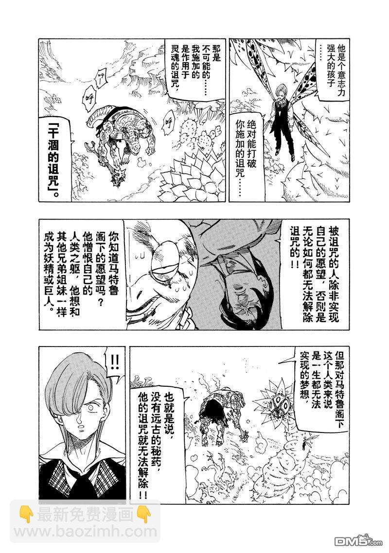 第146话4