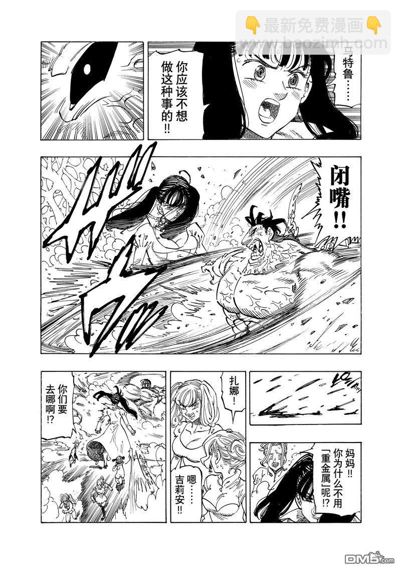 第146话6